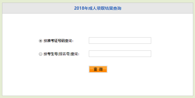 武汉理工大学成教录取结果查询